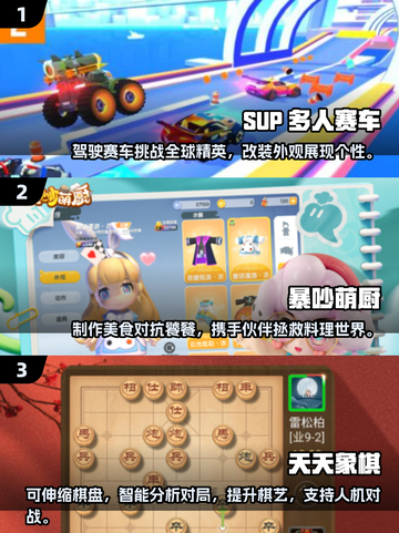 2025超火儿童联机游戏🔥，家长必看！截图2