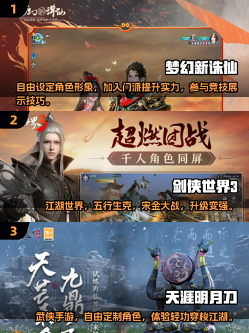 2025必玩！🔥超热门捏脸仙侠游戏合集💥截图2