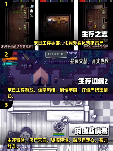 🔥2025末日生存手游TOP榜💥免费单机畅玩截图2