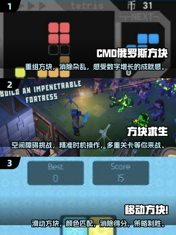 🔥2025方块移动游戏来袭！下载就玩，趣味无穷🎉截图2