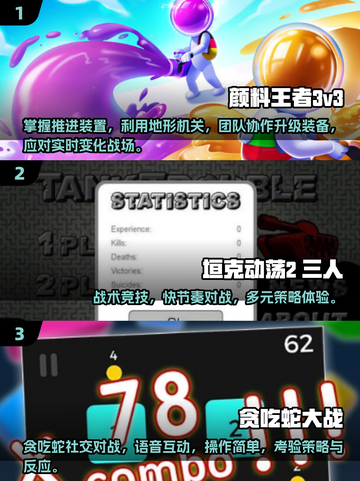 🔥3-4人必玩桌游合集2025🎲聚会不冷场！截图2
