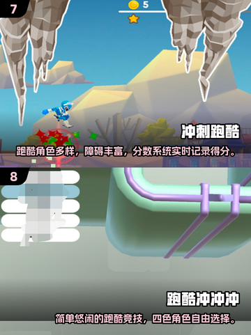 🔥2025十大跑酷游戏排行榜揭晓！🎮截图4