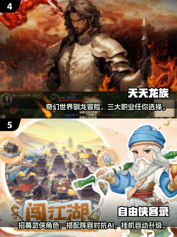 2025养成游戏推荐🔥经典排行榜TOP不容错过！🎮截图3