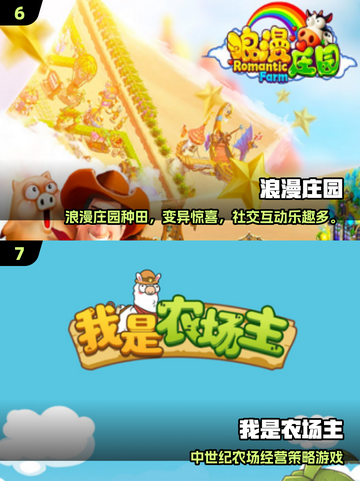 🎮2025必玩模拟经营手游TOP榜！🔥截图4