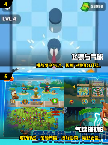 2025超火气球游戏📱好玩到爆💥轻松下载！🎈截图4
