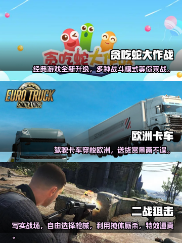 2023超🔥好玩单机手游大全🎉截图2