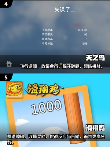2025年最🔥会飞手游推荐🚀下载必玩清单！截图3