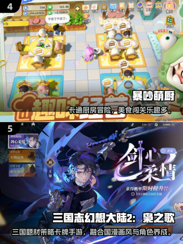 🔥2025免费手游大盘点！7月必玩榜单🎮截图3