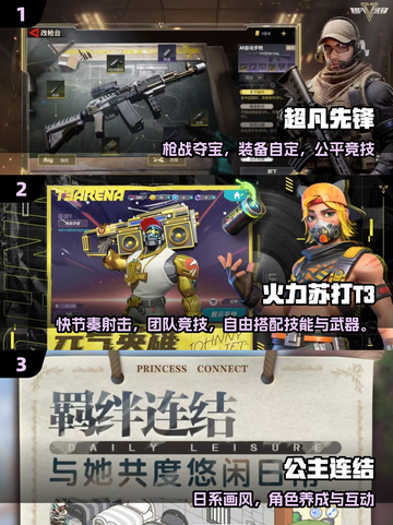🔥2025画质封神3A手游TOP榜💥截图2
