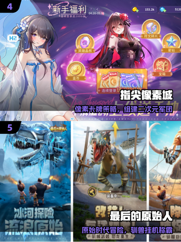 🔥2025最火三七手游TOP榜💥截图3