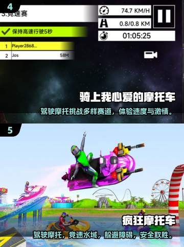 🔥经典极限摩托车游戏合集🔥骑上你的梦中情车！🏍截图3