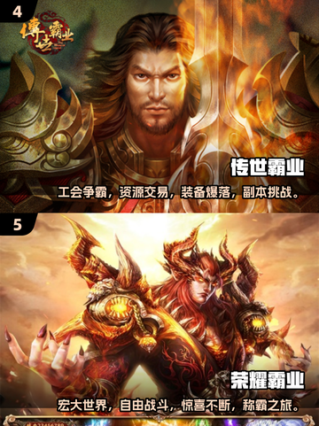 🔥2024必玩霸业手游排行榜🔥高人气游戏等你来战！截图3