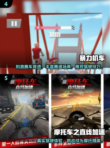 🔥2025最燃摩托车竞速手游推荐🎮截图3