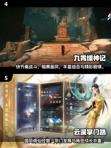 🔥2025必玩仙侠手游推荐✨免费下载安装截图3