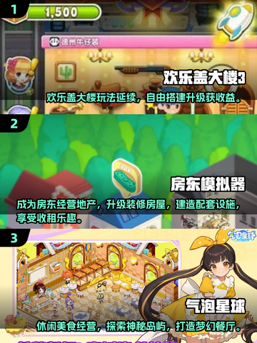 🏡升级房子赚金币！2025超🔥手游推荐来啦！截图2
