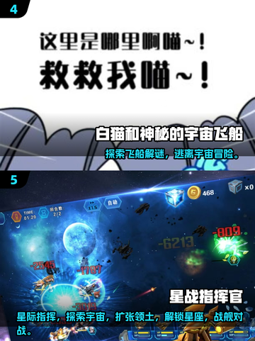 🚀超酷手游推荐！探索宇宙星球冒险截图3
