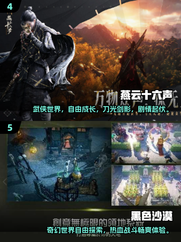 💥2025必玩经典开放世界手游🔥首款游戏提前看！🎮截图3