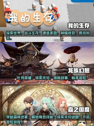 🔥2024必玩开放世界手游下载大全💥截图2