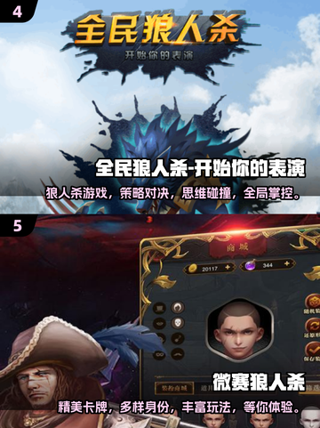 🔥2025最🔥狼人杀游戏合集🎉哪里玩？截图3