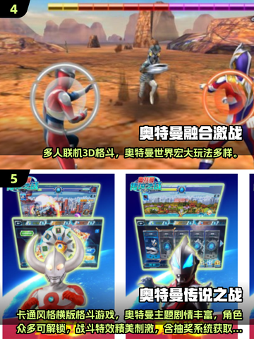 🔥2025免费双人奥特曼游戏TOP5榜单来袭！💥🎮截图3