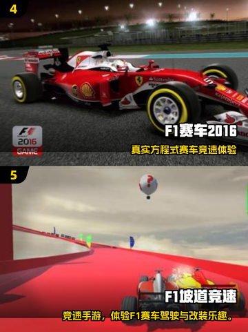 🔥2025最燃F1手游推荐！方程式赛车热血集结💥截图3