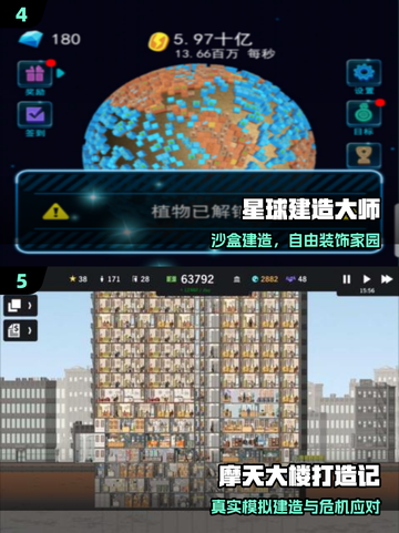 🌍2025爆款建造神作合集！🔥截图3