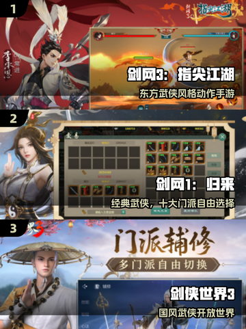 🔥2025最火西山居手游TOP5💥截图2