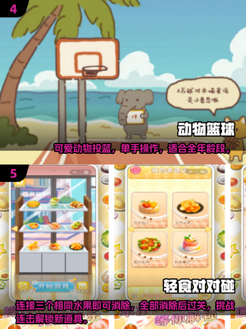 2025必玩🔥超人气可爱休闲游戏推荐🎮截图3