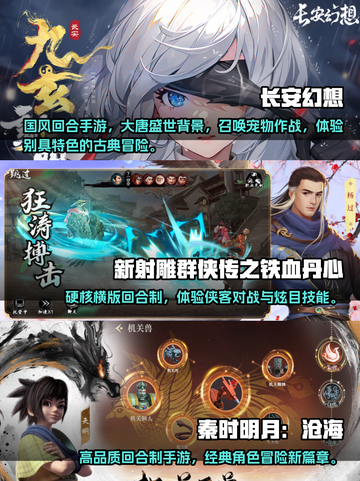🔥2023超好玩回合制手游推荐🎉截图2