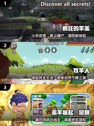 🔥2025经典羔羊游戏全收录🎮必玩神作推荐！截图2