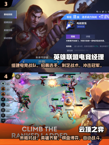 🔥2025年必玩拳头公司游戏推荐🎮截图3