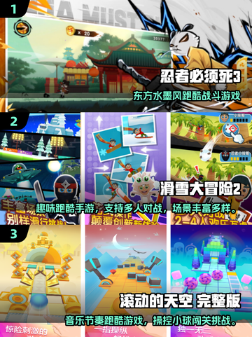 🔥2025最火跑酷手游推荐！🎮类似重返地球的刺激体验💥截图2