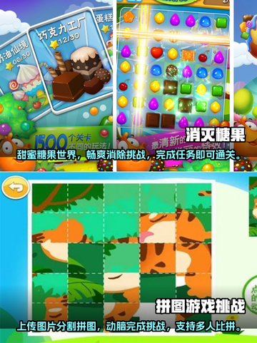 宝宝智商🔥2023超赞游戏合集下载🔗截图3