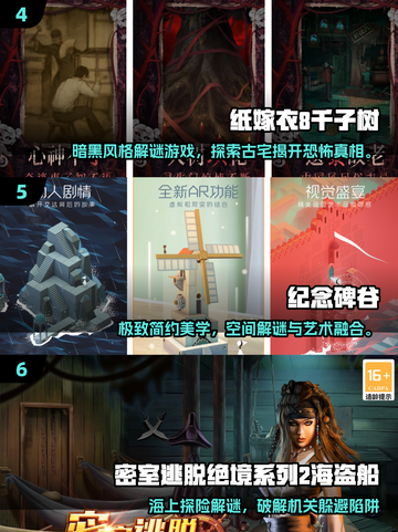 🔥2025解谜手游TOP10榜单揭晓！🎮截图3