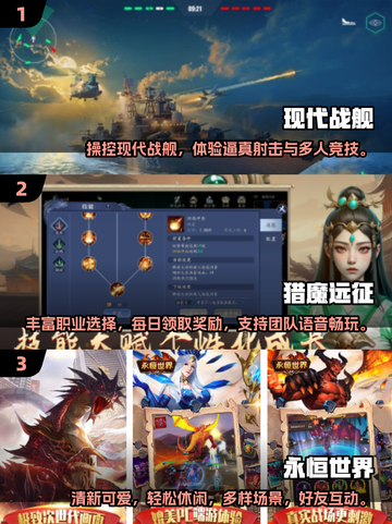 🔥2025年必玩手机网游排行榜✨联机游戏推荐截图2