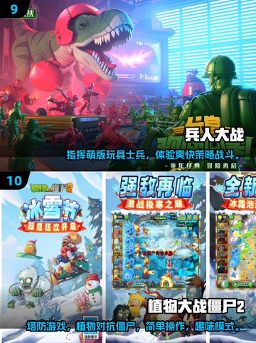 🔥2025年必玩！手机十大顶级游戏合集🎉截图5