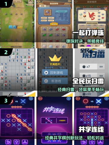 👴👵童年游戏复活！这些手游太上头🔥截图2