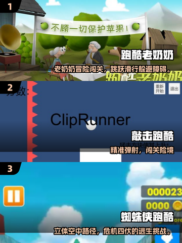 🎮经典横版跑酷游戏合集！08到14年必玩清单🔥截图2
