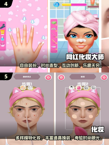 2025最受欢迎💄免费化妆游戏下载合集🔥截图3