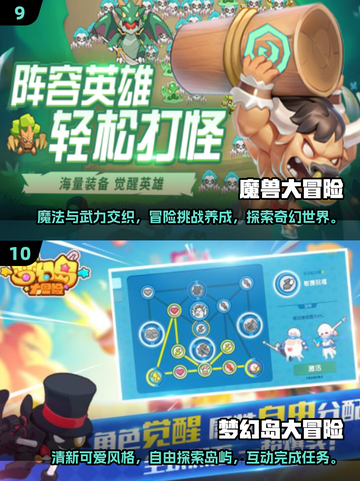 🔥2025最热门大冒险游戏合集来了！玩到停不下来🎮截图5