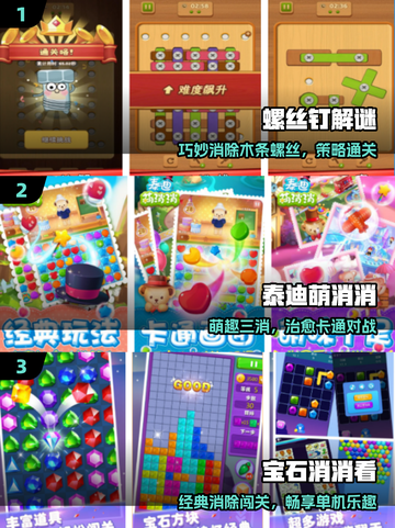 🔥2025爆款手游TOP10！不绑微信也能玩🎮截图2