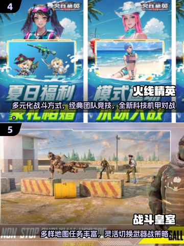 🔥2024必玩！超酷3D射击手游合集💥截图3