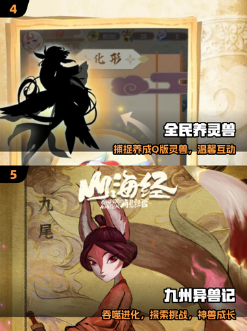 🔥2025爆款山海经游戏来袭！🎮截图3