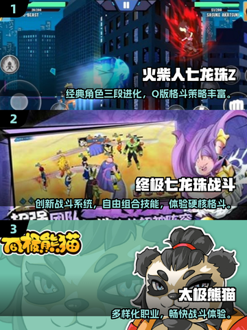 🔥2025龙珠格斗手游TOP榜💥热血格斗一触即发🎮截图2