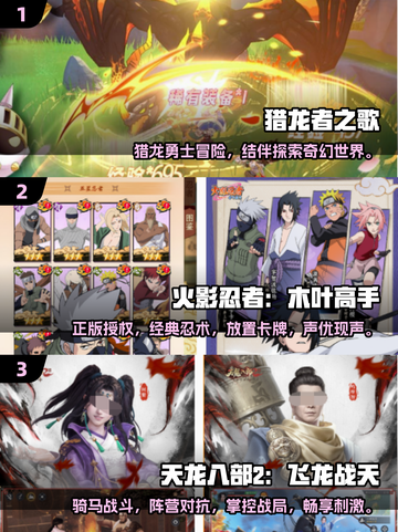 2025最🔥游戏趋势！未来好游戏长这样🎮截图2