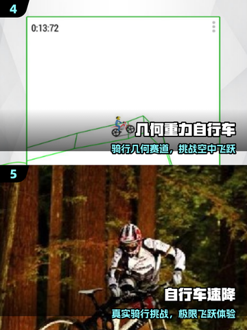 🚴‍♀2025最火骑行手游TOP5！截图3