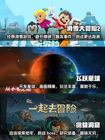 2023🔥超有趣！十大单机手游排行榜✨截图3