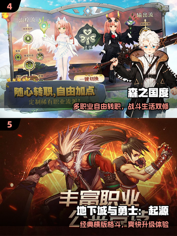 🔥2025最火转职手游TOP榜💥截图3
