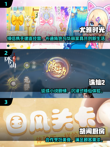 2025情侣必玩手游TOP5🔥超甜互动游戏推荐💖截图2