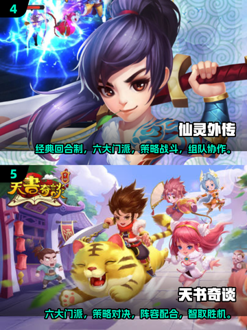 回合制网游排行榜🔥2025最受欢迎的经典热门游戏推荐！截图3